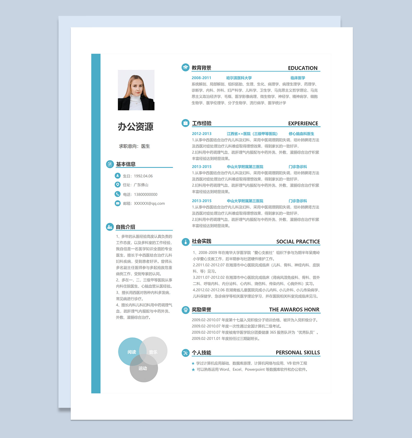 心脑血科医生急症科医生通用个人简求职简历Word模板