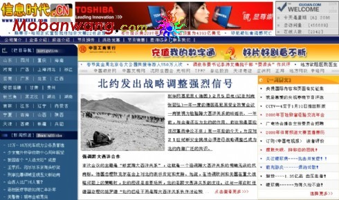 新闻门户首页网页模板