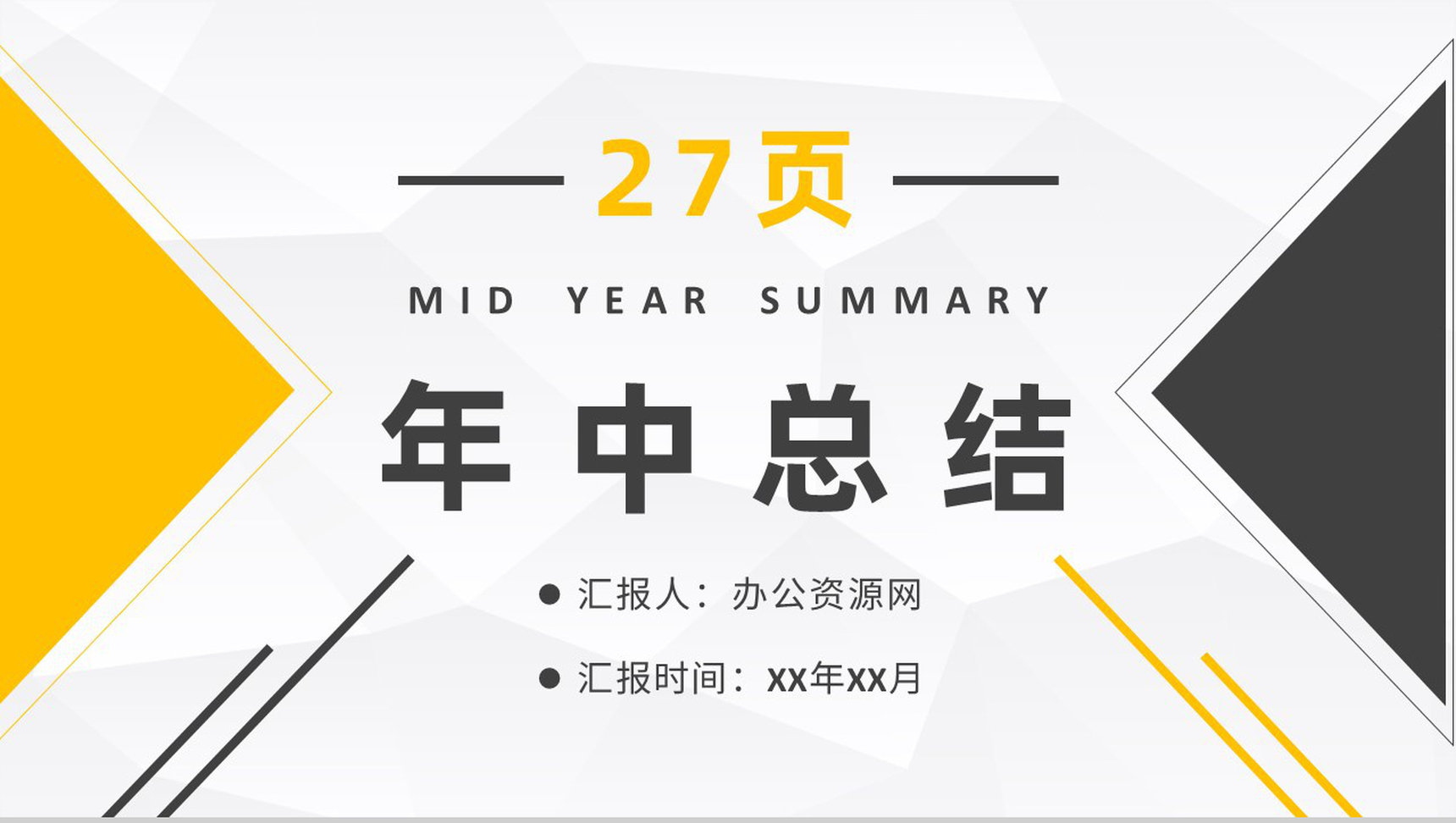 星空互联网金融科技时代商务风年终总结PPT模板