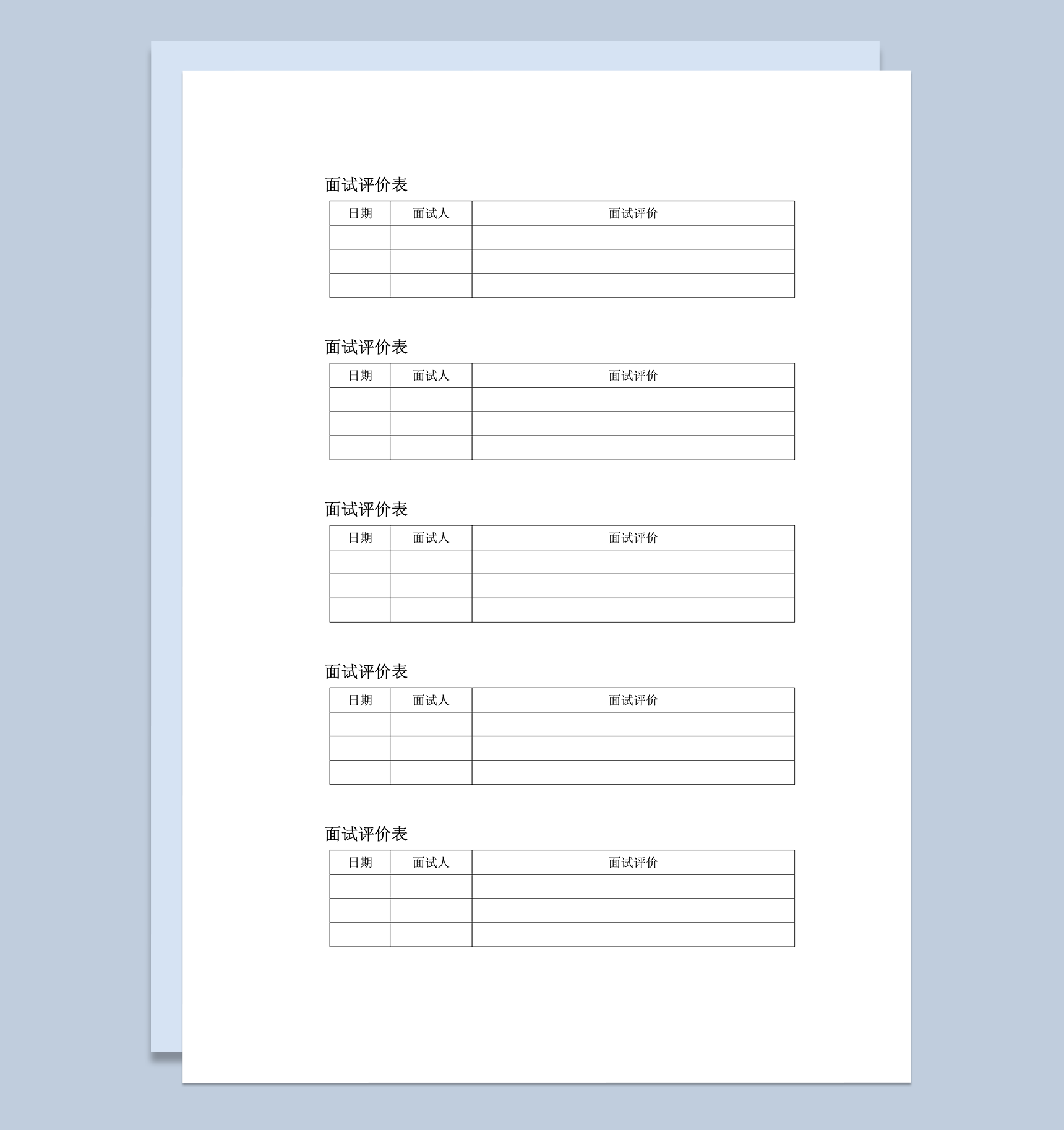 人员面试表现状况面试官评价表word模板