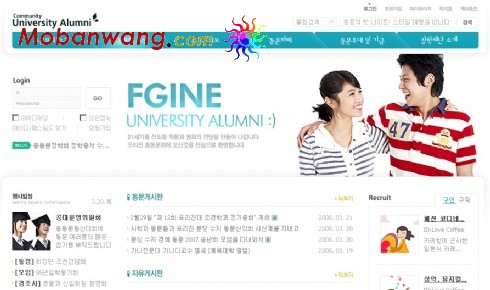 大学校友会网页模板