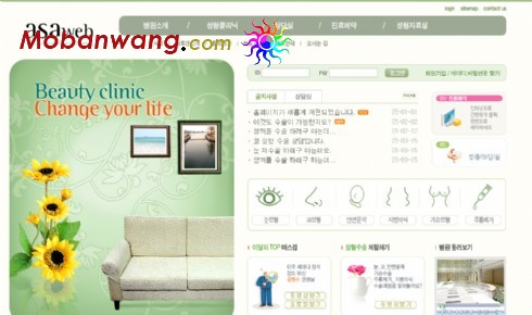 整形美容机构网页模板