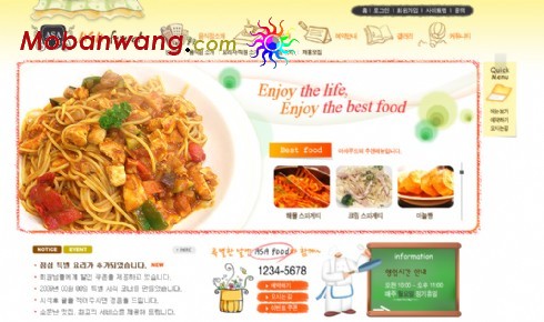 韩国美食餐厅网站模板