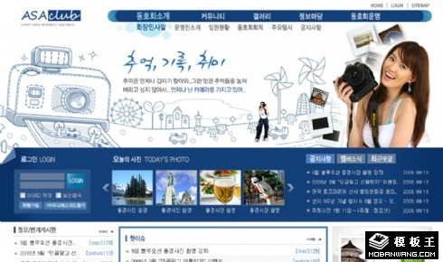 深蓝国际旅行信息网页模板