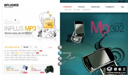 电子通讯产品网页模板