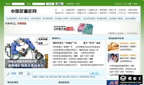 医学知识信息门户网页模板