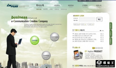 网络商务企业通信网页模板