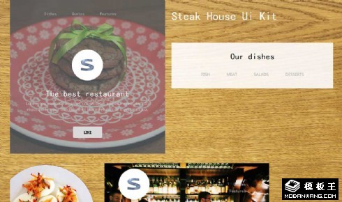 牛排餐厅UIKIT组件响应式网页模板