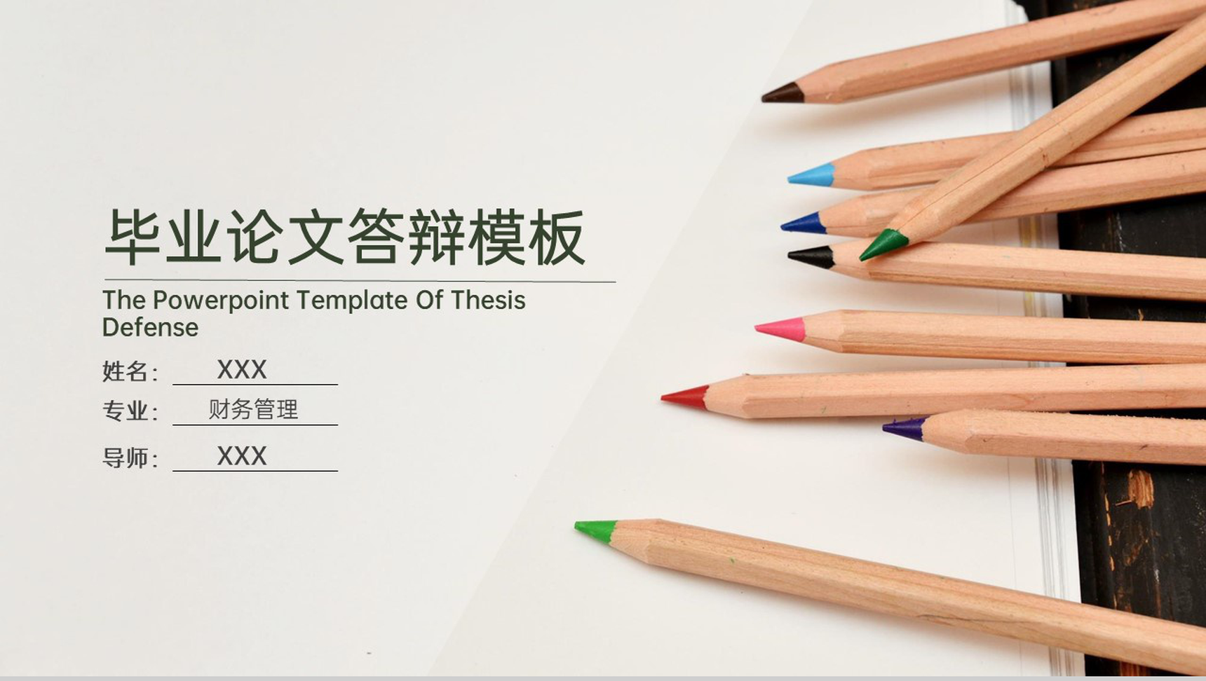 铅笔简约风大学生毕业答辩论文选题PPT模板