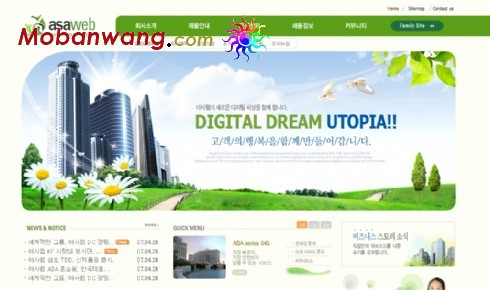 数字生活产品网页模板