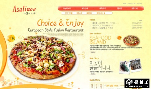 欧式披萨餐厅网页模板