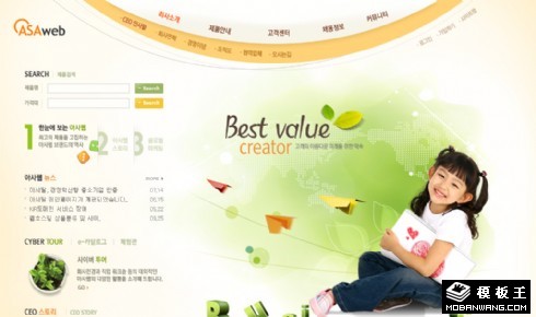 绿色产品商业信息网页模板