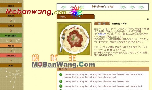 日本料理制作网页模板