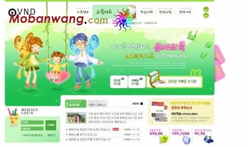 儿童娱乐生活网页模板