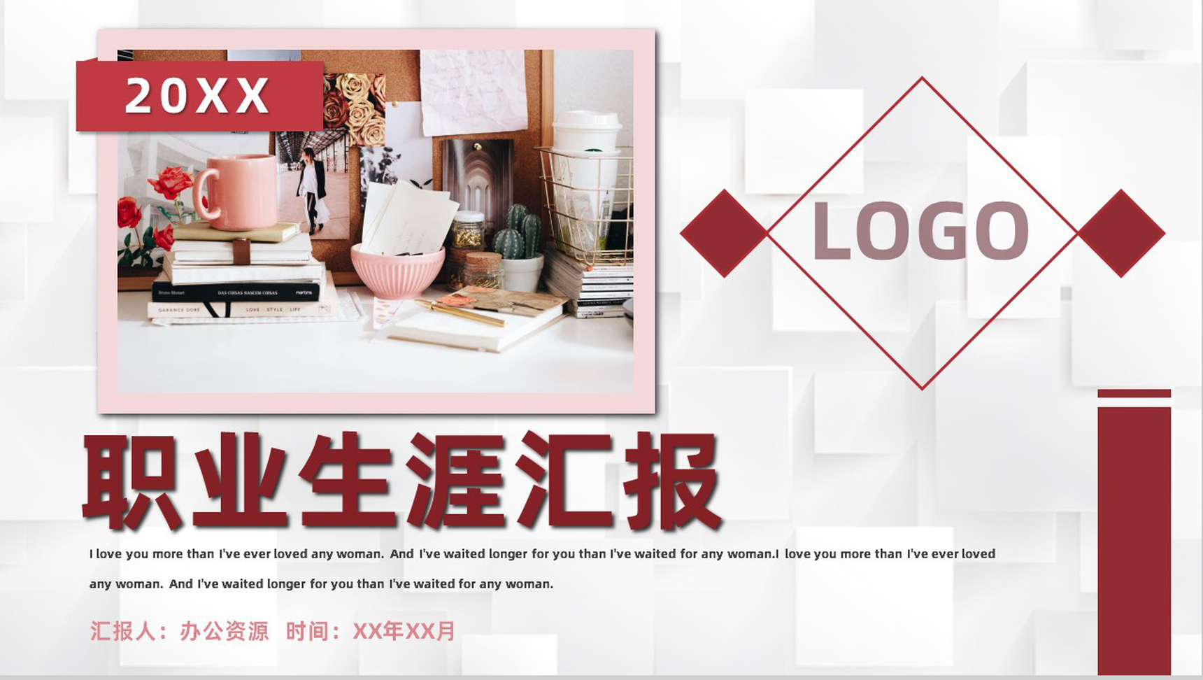 简约风大学生职业生涯规划书规划设计方向PPT模板