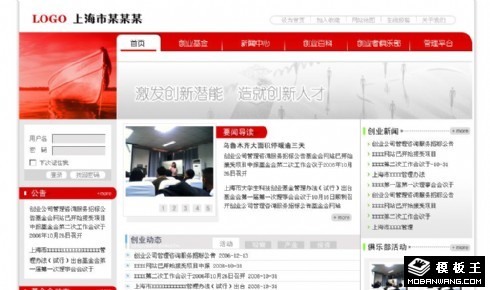 创业基金管理公司网页模板