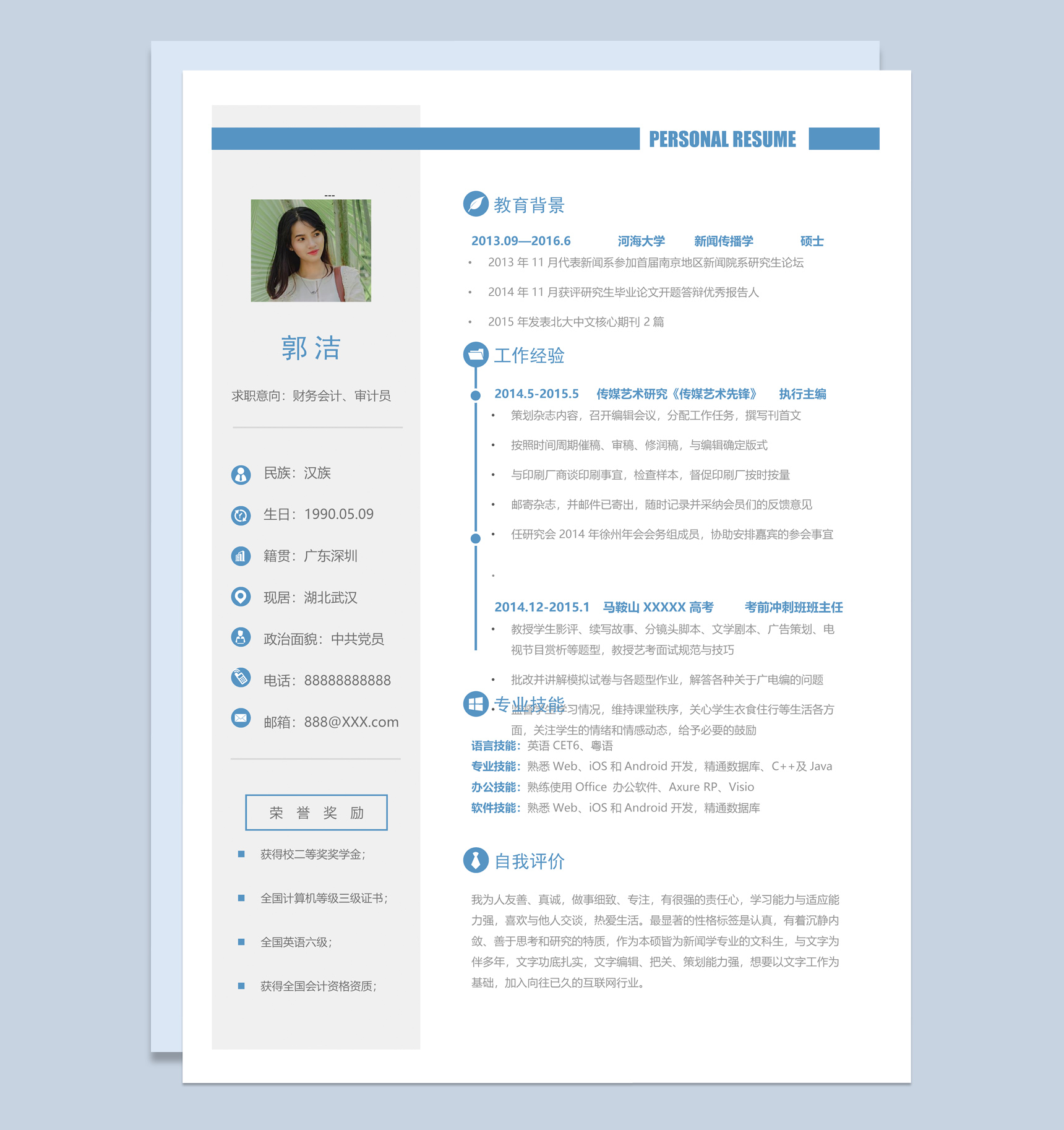 蓝色简约风格审计员个人求职简历Word模板