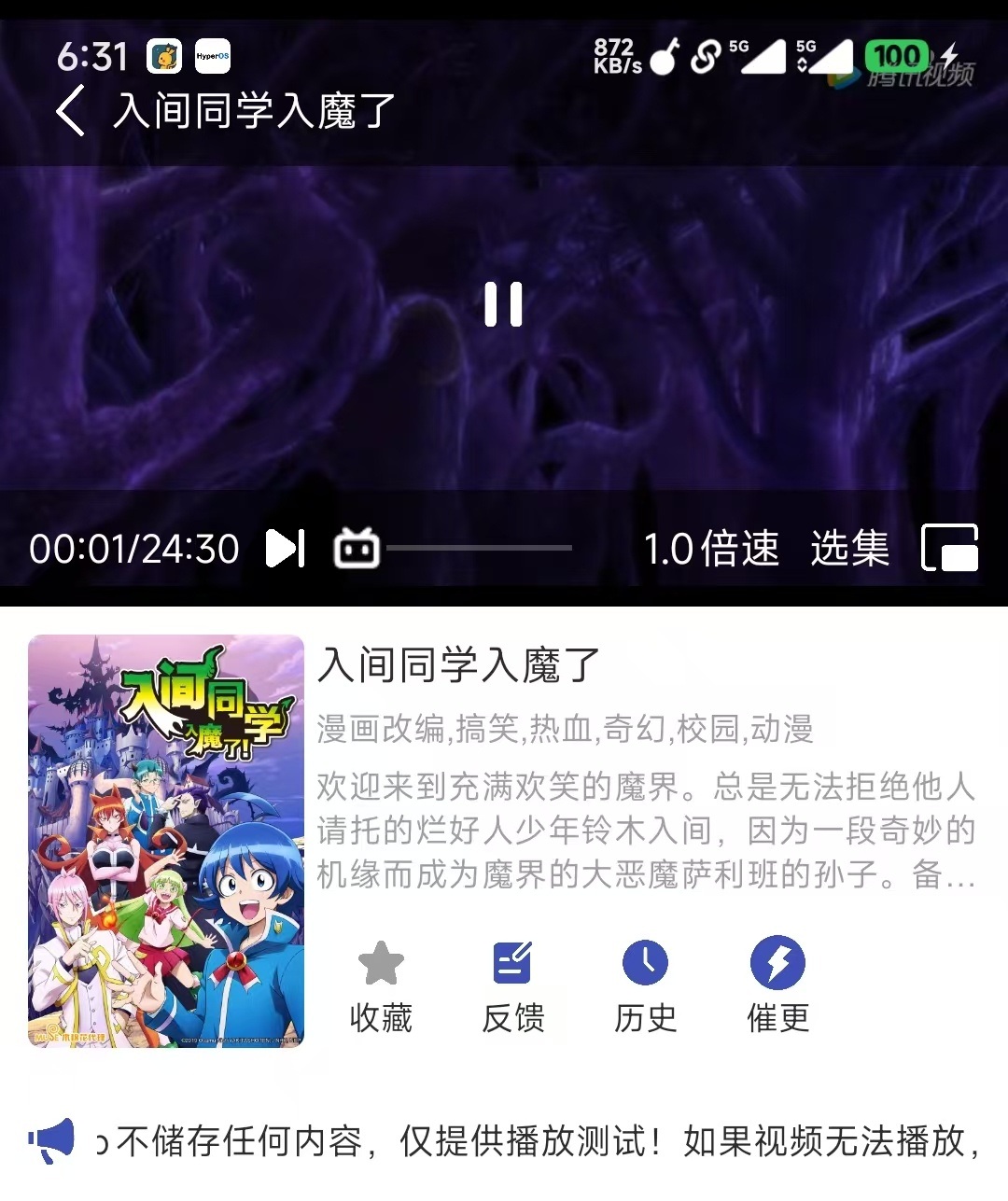 最新安卓原生对接苹果cms App后端+app