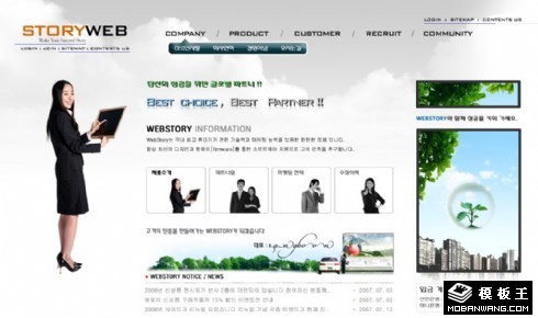 企业介绍商务信息网页模板