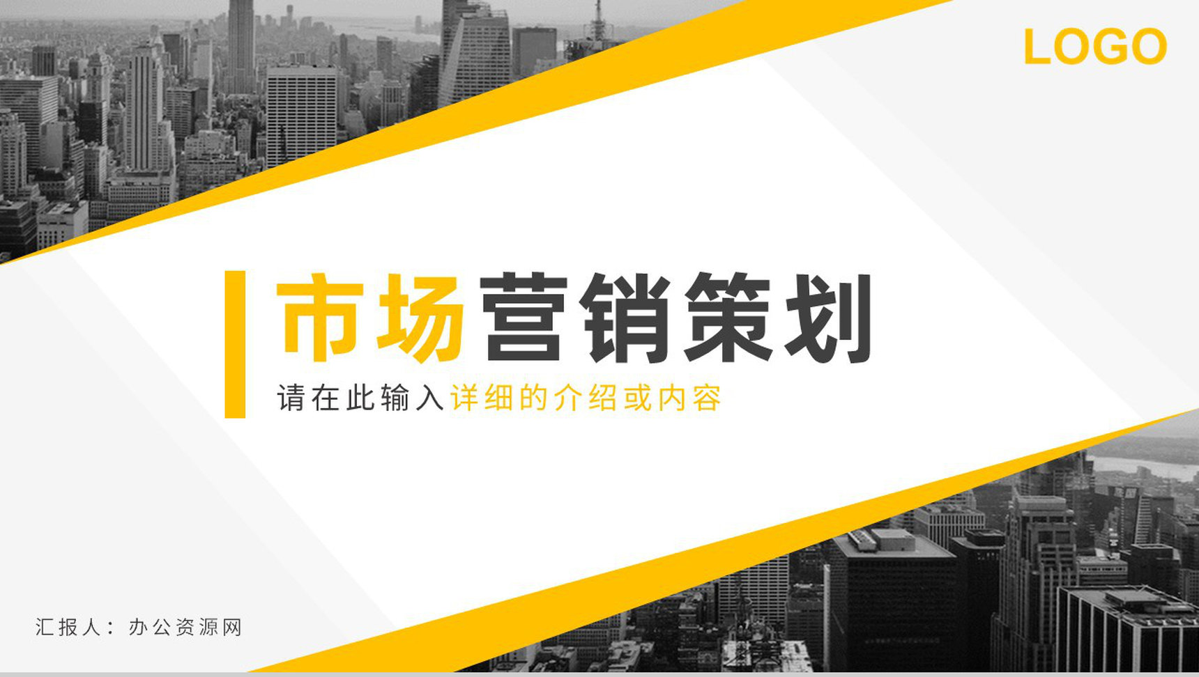 品牌市场品牌营销策略宣传学习定位分析总结PPT模板