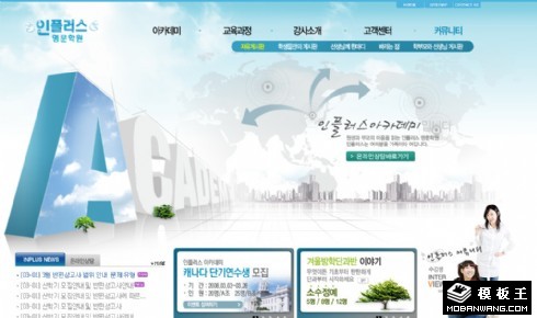 蓝色教育研究网页模板