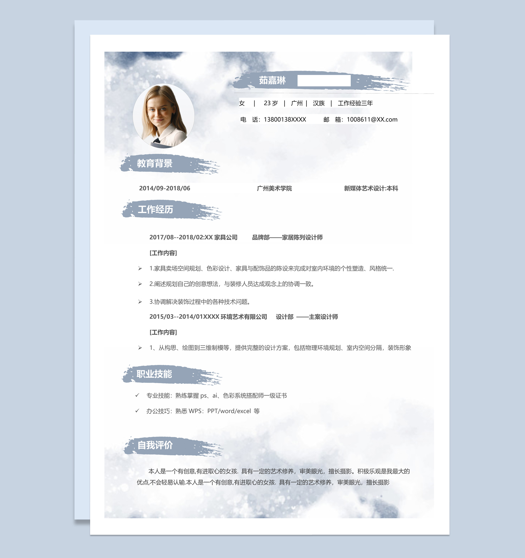 灰色复古风格陈列设计师个人求职简历套装Word模板