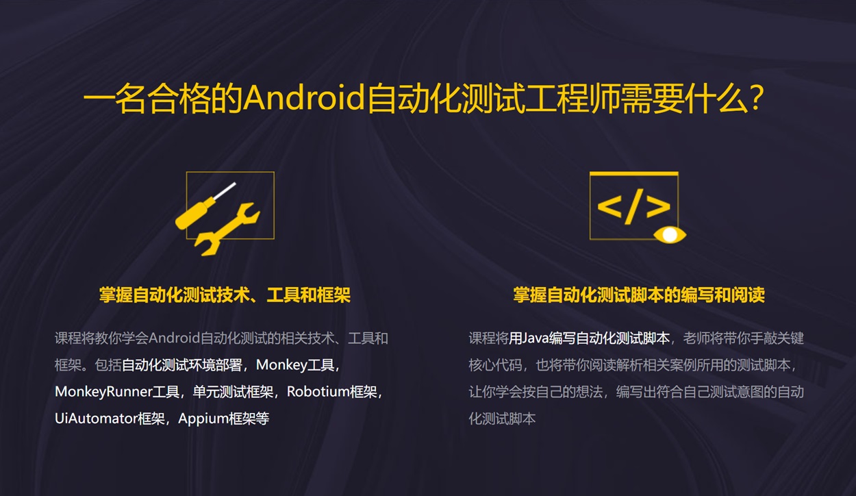 Android自动化测试实战 Java篇 主流工具 框架 脚本