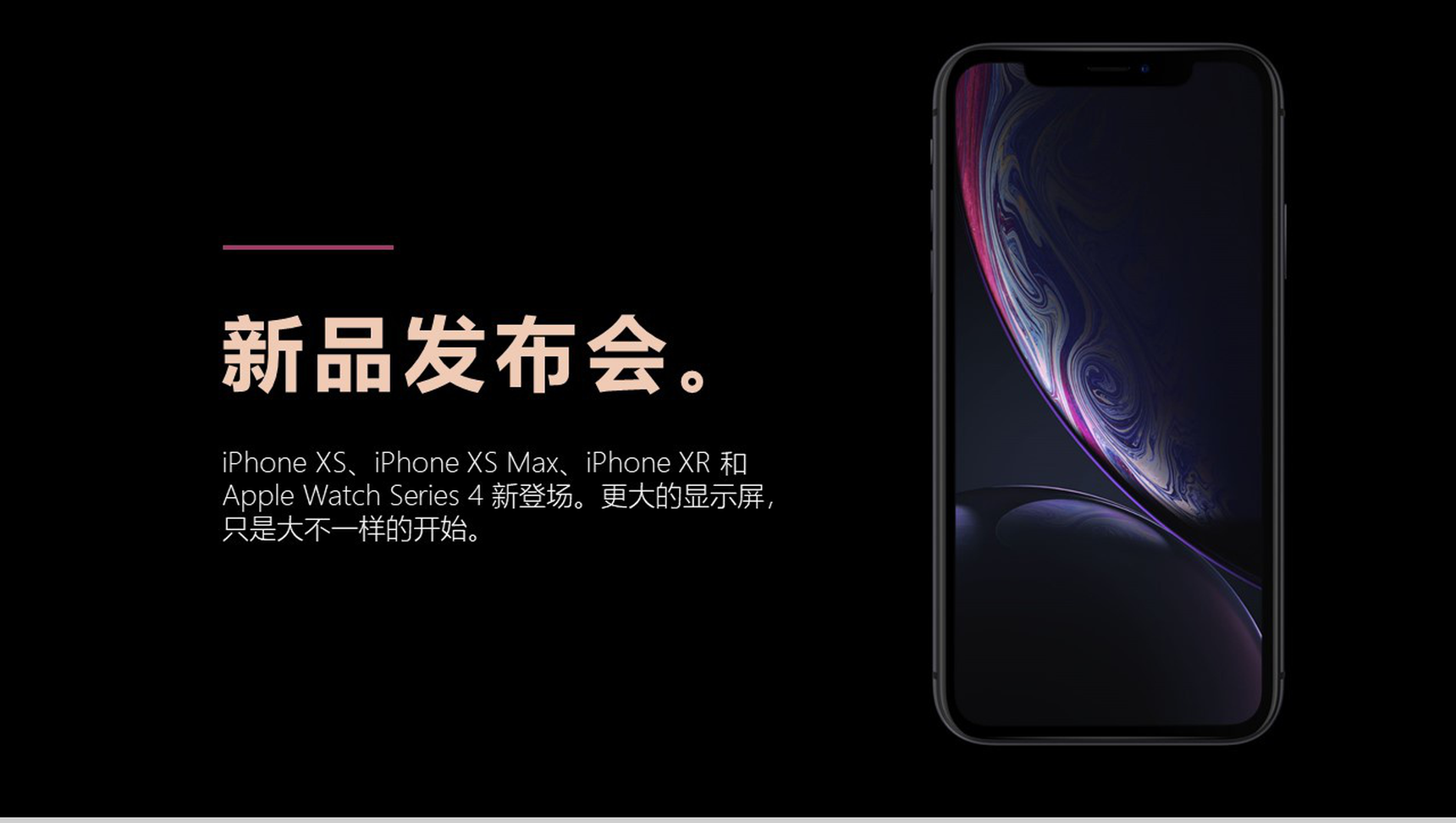 iPhone新品发布会宣传PPT模板