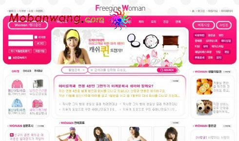 女性生活行业门户网页模板