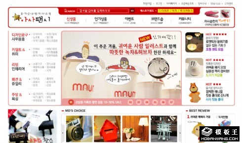 桌面创意饰品商城网页模板