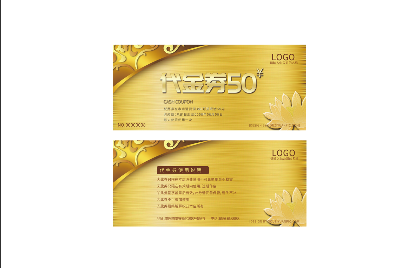简约大气餐饮代金券金色
