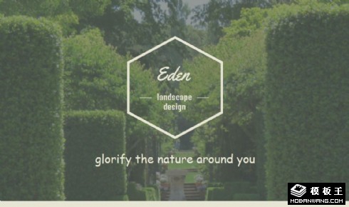 园林外观设计网页模板