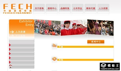 传媒服务公司网页模板