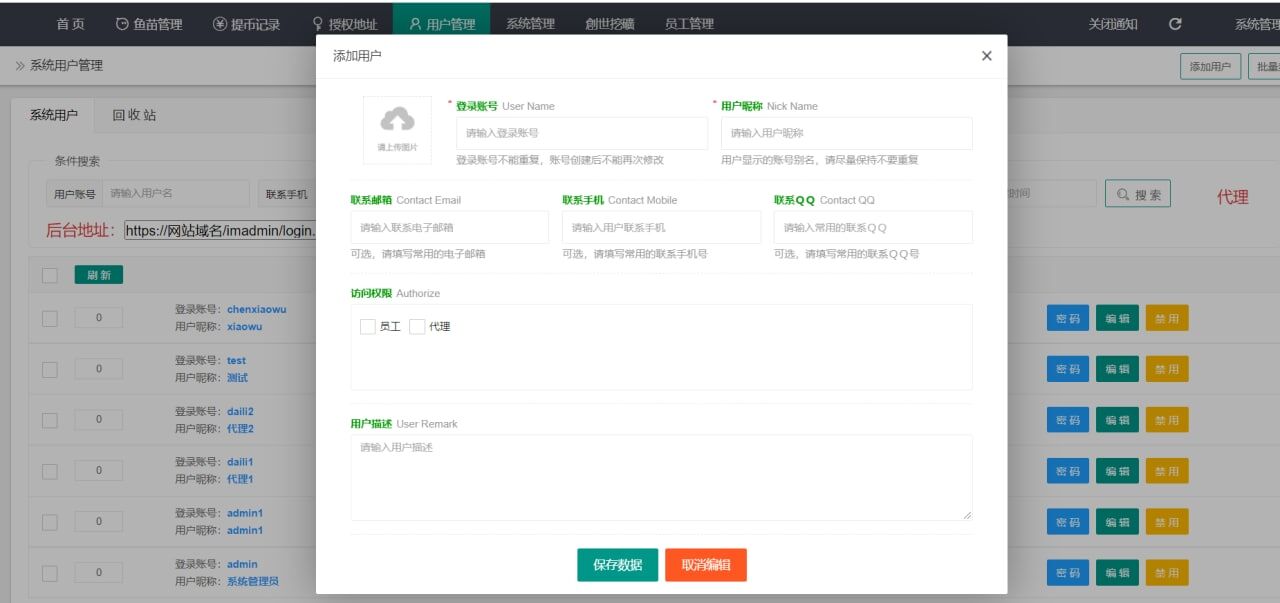 最新升级版 云挖矿模式盗u源码 秒u源码-全开源版下载