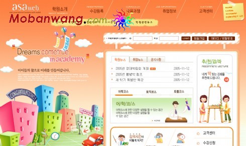 橙色儿童教育网页模板