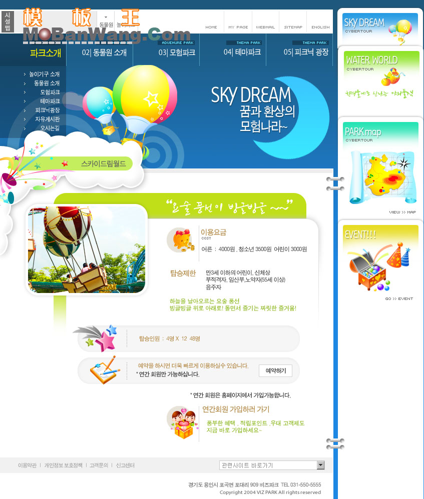 韩国蓝色卡通模板