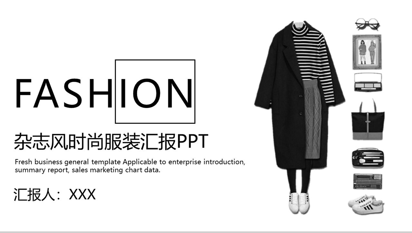 杂志风时尚服装行业工作总结汇报PPT模板