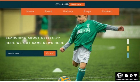 足球训练中心响应式网页模板