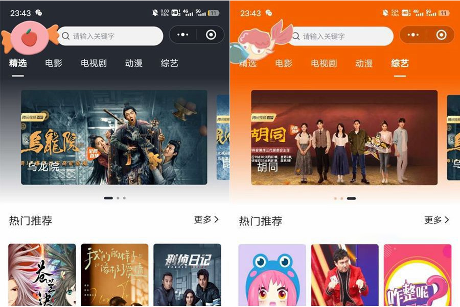 影视小程序源码/支持Json官解+卡密系统源码下载