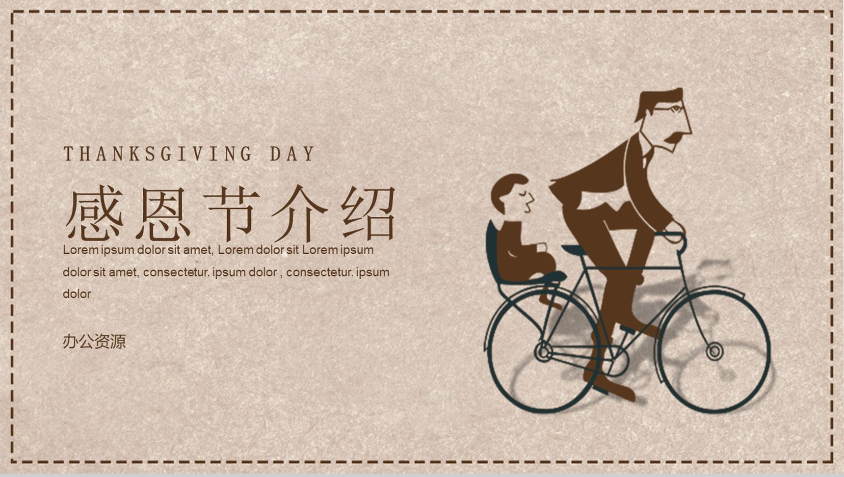 时尚欧美设计风格感恩节介绍PPT模板