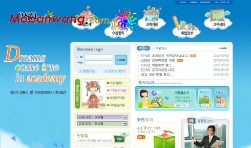 少儿启蒙教育网站模板