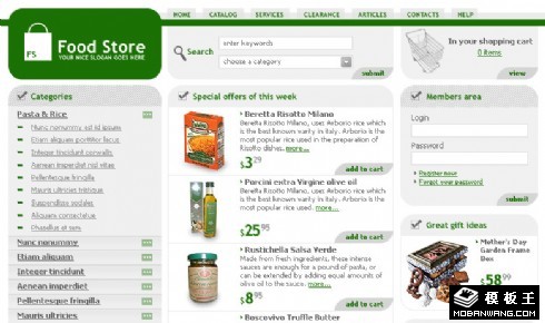 绿色食品网店网页模板