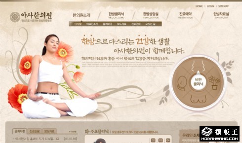 中医美疗会所网页模板
