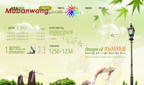 绿色生活科技公司网页模板