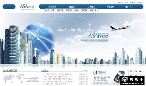 深蓝城市通讯公司网页模板