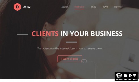 商业产品分析介绍网页模板