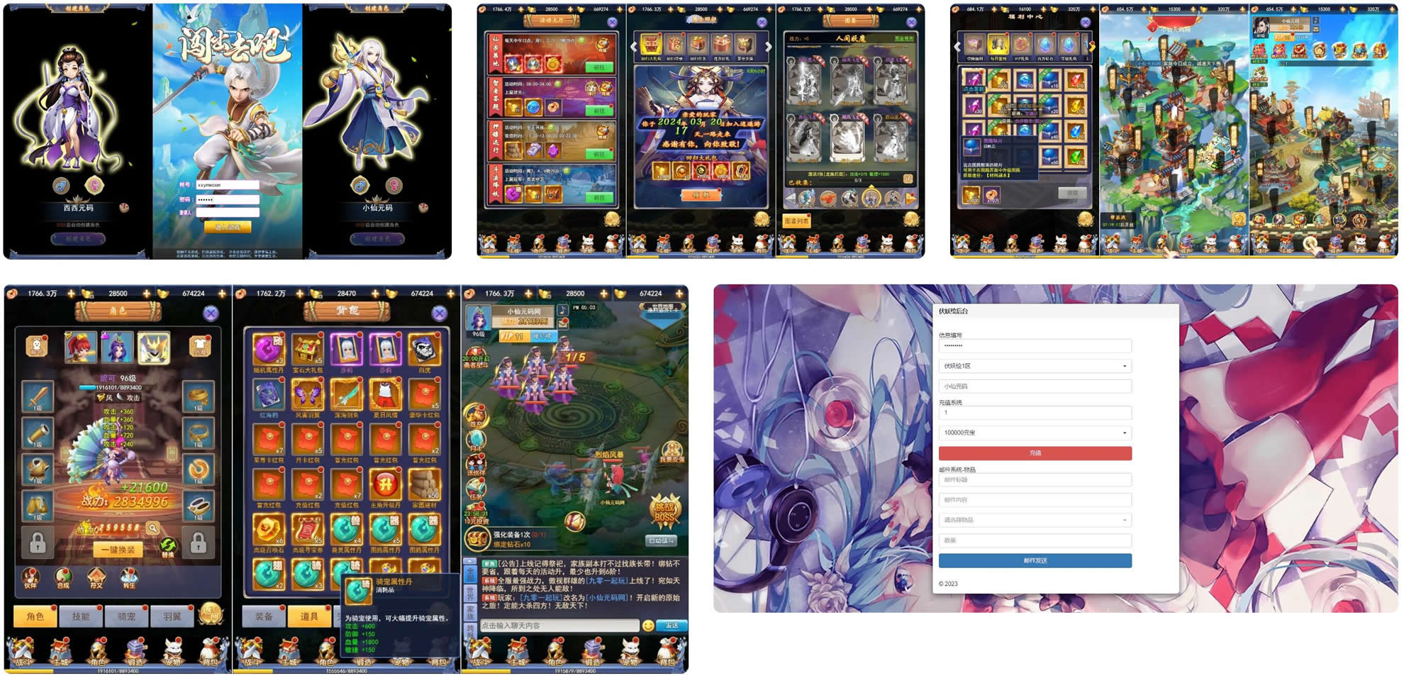 闯梦江湖H5:Q萌复古全网通手游服务端全攻略