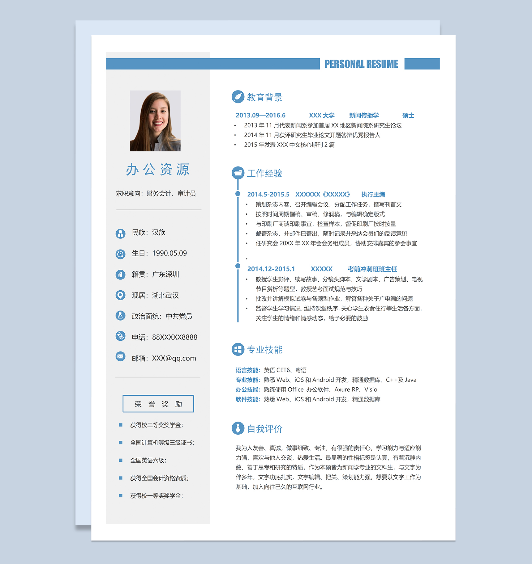 蓝色沉稳财务会计审计员相关工作个人求职简历Word模板
