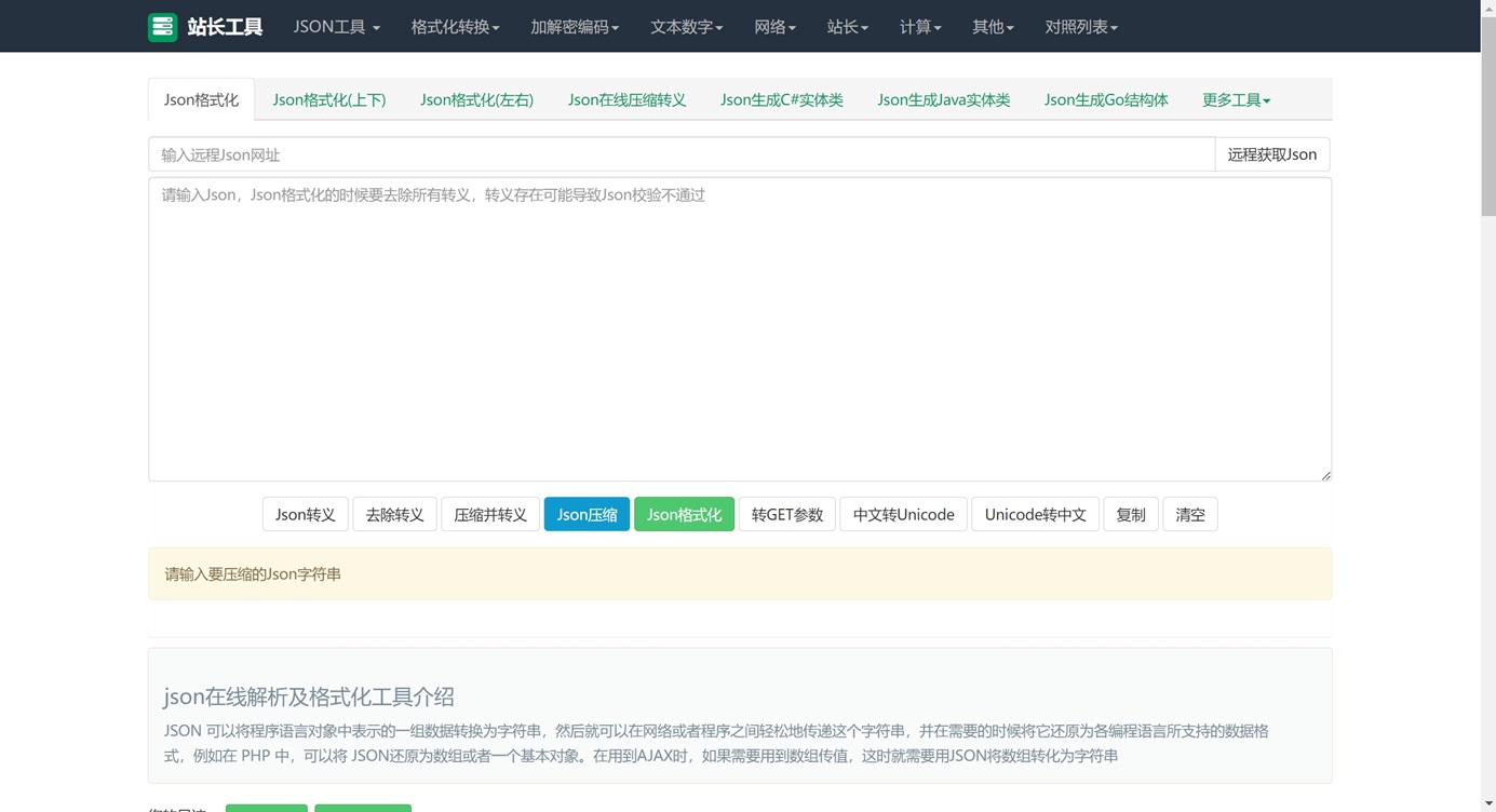 2023最新站长必备在线工具箱系统源码 含上百款工具 带后台版本 自适应模板 优化修复版