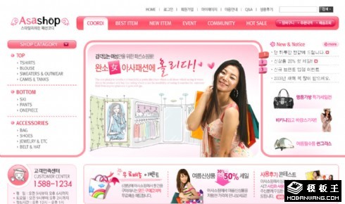 粉红色女装商城网页模板